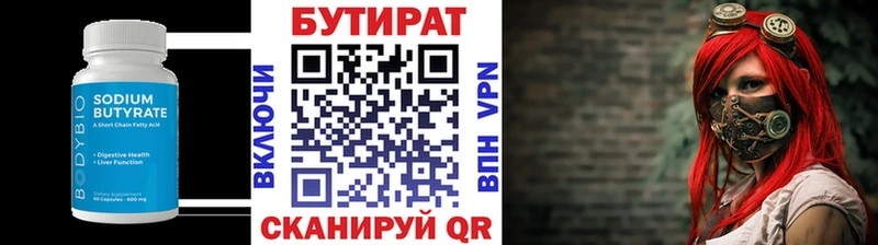 Бутират бутандиол  blacksprut tor  Ростов 
