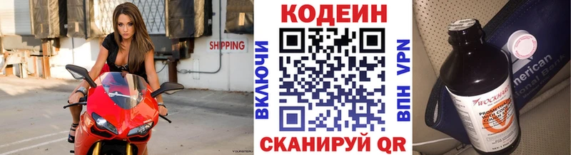 Codein Purple Drank  где продают наркотики  Ростов 